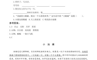 一年级语文册11古诗二首类文阅读-【免费下载-高清无水印】【语文电子版可打印】