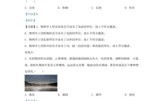 2023-2024学年山东省济南市长清区九年级学期物理期中试题及答案-【免费下载-高清无水印】【物理电子版可打印】