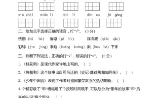 五年级语文册--部编版-【免费下载-高清无水印】【语文电子版可打印】