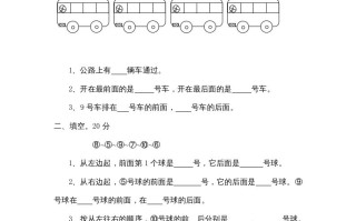 一年级数学册第五单元质量检测-【免费下载-高清无水印】【数学电子版可打印】