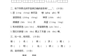 二年级语文册-【免费下载-高清无水印】【语文电子版可打印】