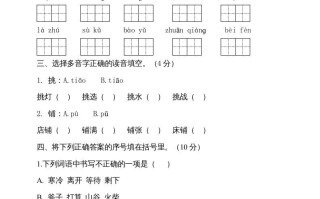 三年级语文册期中测试版-【免费下载-高清无水印】【语文电子版可打印】