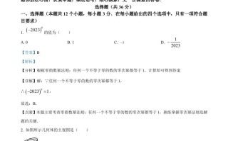 2023年山东省聊城市中考数 学真题-【免费下载】