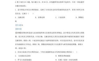 2023-2024学年山东省济南市槐荫区九年级学期历史期中试题及答案-【免费下载-高清无水印】【历史电子版可打印】