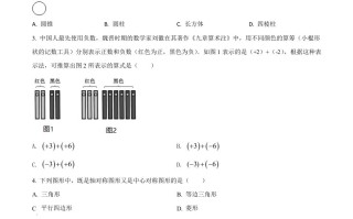 青海 省西宁市城区2021年中考真题数学试卷-【免费下载】