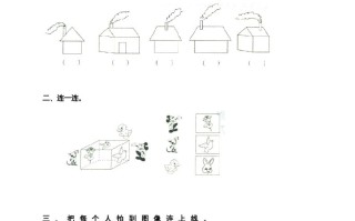 二年级数学册新第7单元测试卷《观察物体》-【免费下载-高清无水印】【数学电子版可打印】