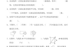四人教版数学第五单元检测试卷二一-【免费下载-高清无水印】【数学电子版可打印】