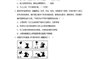 2020年 河南省中考道德与法治解析-【免费下载】