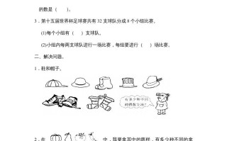 三年级数学册第九单元广角同步练习试卷020-【免费下载-高清无水印】【数学电子版可打印】