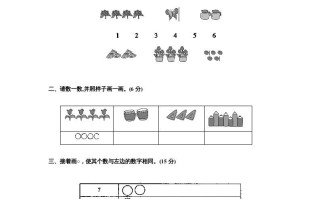 一年级数学册第一册-单元测试中心一数一数试题及答案-【免费下载-高清无水印】【数学电子版可打印】