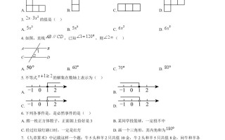202 4年湖北省中考数学试题-【免费下载】