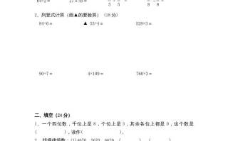 三年级数学册期末测试卷10-【免费下载-高清无水印】【数学电子版可打印】