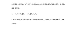 二年级数学册第五单元米和厘米-【免费下载-高清无水印】【数学电子版可打印】