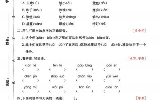 五语文专项复习《字词》1~4单元-【免费下载-高清无水印】【语文电子版可打印】