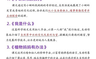 二年级语文册 课文重点内容梳理-【免费下载】