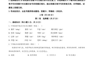 2023年四川省凉山彝族自治州中考语文真题-【免费下载-高清无水印】【中考真题电子版可打印】