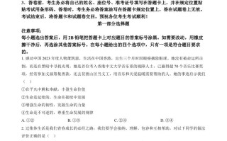 2024年四川省泸州市中考道德与法治 真题-【免费下载】