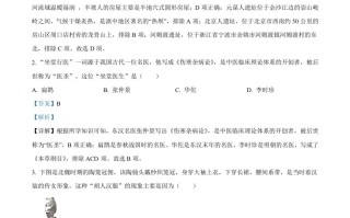 2022年 湖南省郴州市中考历史真题-【免费下载】