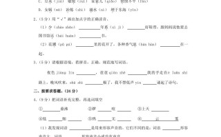 2023-2024学年山东省菏 泽市单县四年级学期期中语文真题及答案-【免费下载】