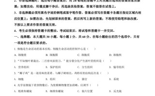 2022年广东省中考 生物真题-【免费下载】
