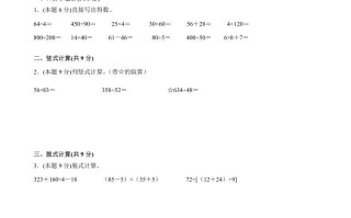 四年级数学册期末数学押题卷A【试卷+答案】-【免费下载-高清无水印】【数学电子版可打印】