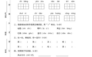 三年级语文册期末练习-【免费下载-高清无水印】【语文电子版可打印】