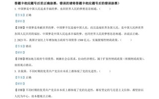 2023年高考政治 试卷-【免费下载】