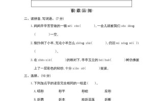 四年级语文册期中练习-【免费下载-高清无水印】【语文电子版可打印】