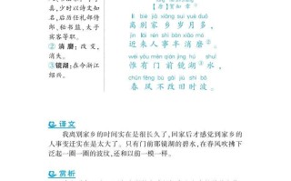 一语文课外拓展古诗词-【免费下载-高清无水印】【语文电子版可打印】