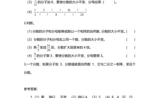 五年级数学册第5课时分数基本性质-【免费下载-高清无水印】【数学电子版可打印】