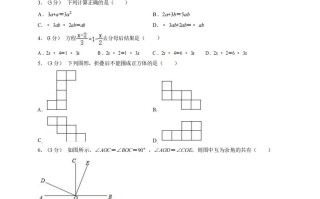 七年级数学期末试卷5-1卷人教版-【免费下载-高清无水印】【数学电子版可打印】