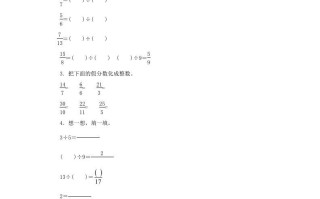 五年级数学册5.3分数与除法-【免费下载-高清无水印】【数学电子版可打印】