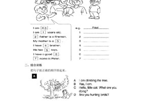 二年级英语册Unit3MyFriendsLesson4习题-【免费下载-高清无水印】【英语电子版可打印】