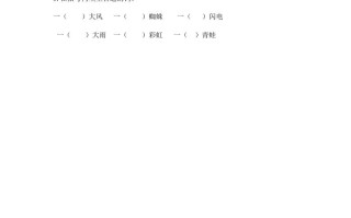 二年级语文册16雷雨第一课时-【免费下载-高清无水印】【语文电子版可打印】