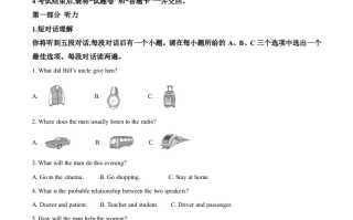 安徽省2020年中考英 语试题-【免费下载】