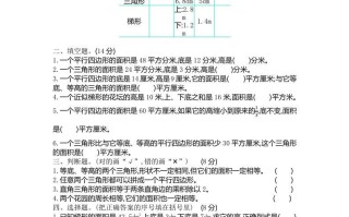 四 青岛 版数学第二 单元检测卷.2-【10免费下载】