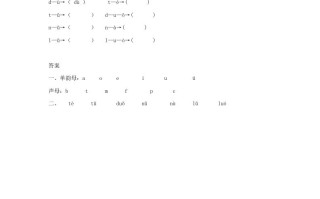 一年级语文册4.dtnl练习1-【免费下载-高清无水印】【语文电子版可打印】