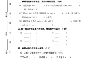 四年级语文册期中精选卷-【免费下载-高清无水印】【语文电子版可打印】
