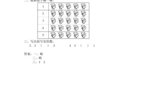 一年级数学册第1课时1~5的认识-【免费下载-高清无水印】【数学电子版可打印】