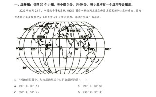 四川省宜宾市2020年中考地理试题-【免费下载-高清无水印】【中考真题电子版可打印】