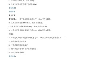湖南省郴州市202 1年中考物理试题-【免费下载】
