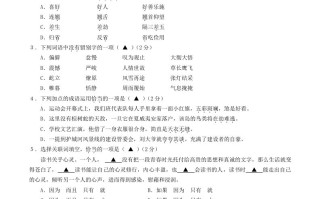 2023-2024学年江苏省句容市八年级学期期中语文试题及答案-【免费下载-高清无水印】【语文电子版可打印】