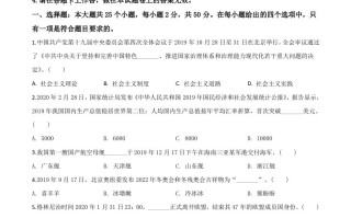 湖南省邵阳市202 0年中考道德与法治试题-【免费下载-高清无水印】【中考真题电子版可打印】