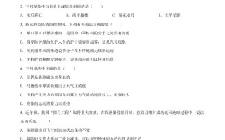 2022年辽宁省 朝阳市中考物理试题-【免费下载】