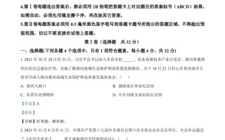 2022年山东省 东营市中考道德与法治真题-【免费下载】