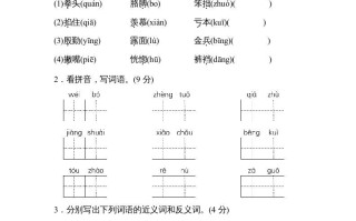 四年级语文册第六单元达标检测卷-【免费下载-高清无水印】【语文电子版可打印】