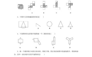 七年级册数学第一章试卷及答案北师大版-【免费下载-高清无水印】【数学电子版可打印】