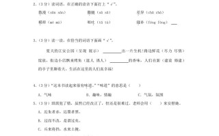 2022-2023学年四川省成都市小学三年级册语文期末试题及答案-【免费下载-高清无水印】【语文电子版可打印】