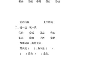 一年级语文册园地六-【免费下载-高清无水印】【语文电子版可打印】