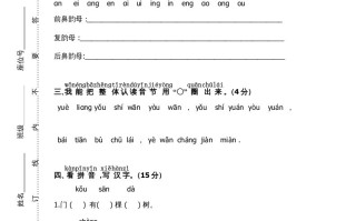 一年级语文册期中测试-【免费下载-高清无水印】【语文电子版可打印】